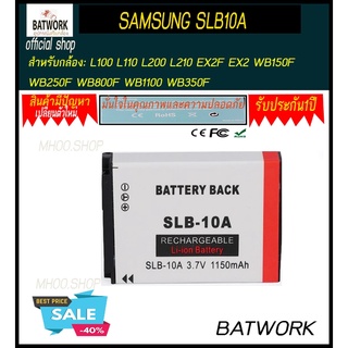 แบตเตอรี่ ซัมซุง SLB10A/Samsung Battery SLB 10A  ใช้กับกล้องซัมซุง Samsung รุ่น L100 L110 L200 L210 EX2F EX2 WB150F WB25