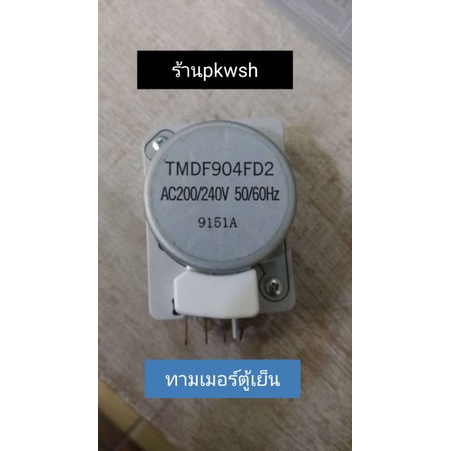 ไทม์เมอร์(นาฬิกา)ตู้เย็น Sharp ทามเมอร์ ชาร์ป Sankyo TMDF904FD2 ...