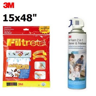 3M AIR FOAM MAGNOLIA สเปรย์โฟมทำความสะอาดเครื่องปรับอากาศ+3M Filtrete 15 X 48"