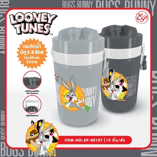 กระติกน้ำกลมหูหิ้ว 2.8L Looney Tunes-00127