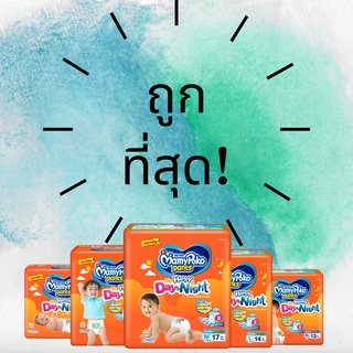 MamyPoko Happy Day&amp;Night ผ้าอ้อมเด็ก กางเกงผ้าอ้อมสำเร็จรูป มามี่โพโค ยกลัง มามีโปะโกะยกลัง mamy poko ผ้าอ้อม เด็ก