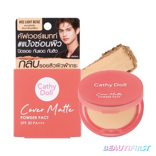 แป้งตลับ CATHY DOLL COVER MATTE POWDER PACT SPF30 PA+++ 4.5g (#02 LIGHT BEIGE)