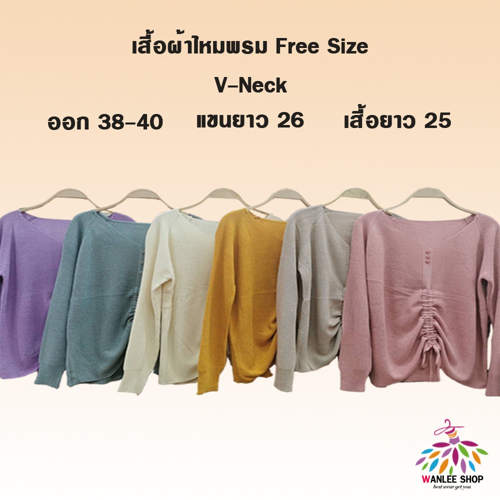 มี-6-สี-พร้อมส่งจากไทย-v-neck-เสื้อคอวี-เสื้อยืดคอวีสีพื้น-ผ้าไหมพรม-free-size-เสื้อยืดผู้หญิง-โทนสีอุ่นๆ-ใส่สไตล์