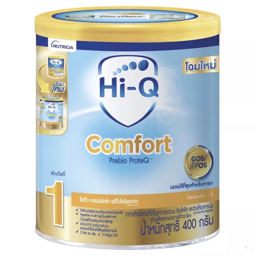 hi-q-comfort-prebio-proteq-นมผง-สูตร-1-ขนาด-400-800-กรัม-ไฮคิว-คอมฟอร์ท-สำหรับเด็กแรกเกิด-1-ปี-มีเก็บเงินปลายทาง
