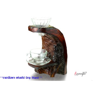 Kanyawood แท่นดริปกาแฟ 1 หลุม งาน Handmade ทำจากไม้เนื้อแข็ง ( coffee drip stand with wood quality )