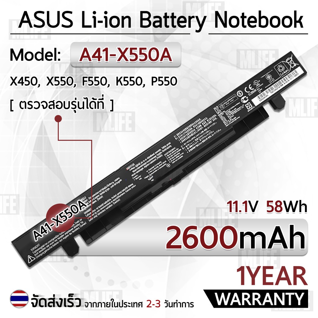 รับประกัน-1-ปี-แบตเตอรี่-โน้ตบุ๊ค-แล็ปท็อป-asus-a41-x550a-a41-x550-a32-x550-2600mah-battery-x450-x550-a450-a550-f450