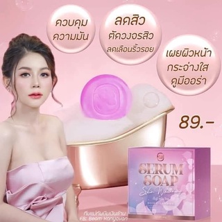 สบู่เซรั่มNB สบู่NB สบู่เนเงินครูเบียร์ สบู่ครูเบียร์