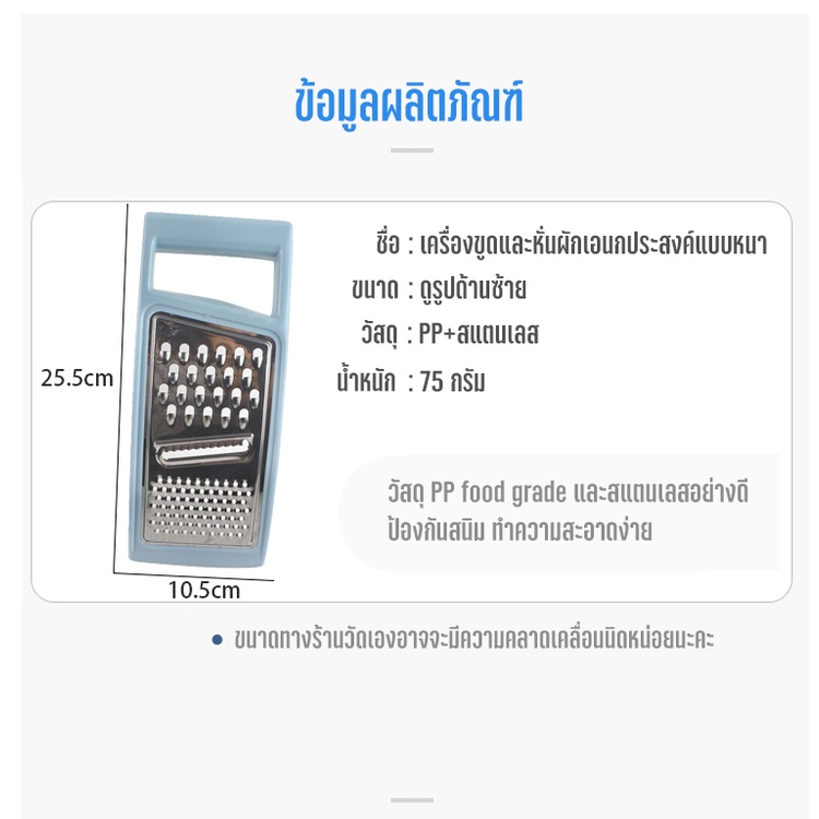 สไลด์ผักผลไม้-ที่ขูดผักผลไม้-ที่ขูดผักสแตนเลสเครื่องขูดชีส-ที่ขูดผักและผลไม้-อุปกรณ์ขุดผักผลไม้สแตนเลส-kc-0049