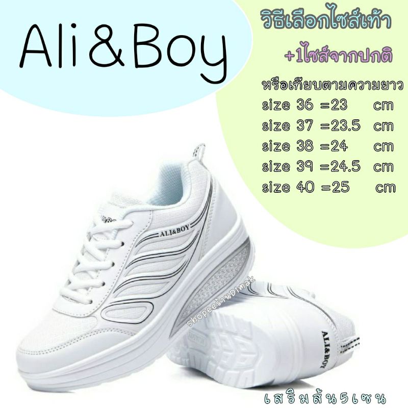 รองเท้าผ้าใบผู้หญิง-ali-amp-boy-รองเท้าเพื่อสุขภาพ