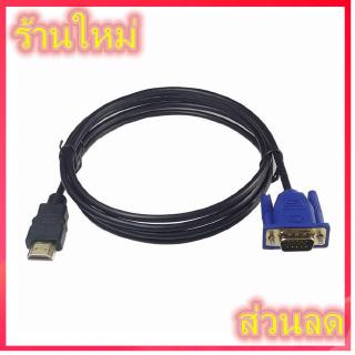 สายแปลง HDMI เป็น VGA สำหรับอะแดปเตอร์แล็ปท็อปพีซีแท็บเล็ตความละเอียดสูง