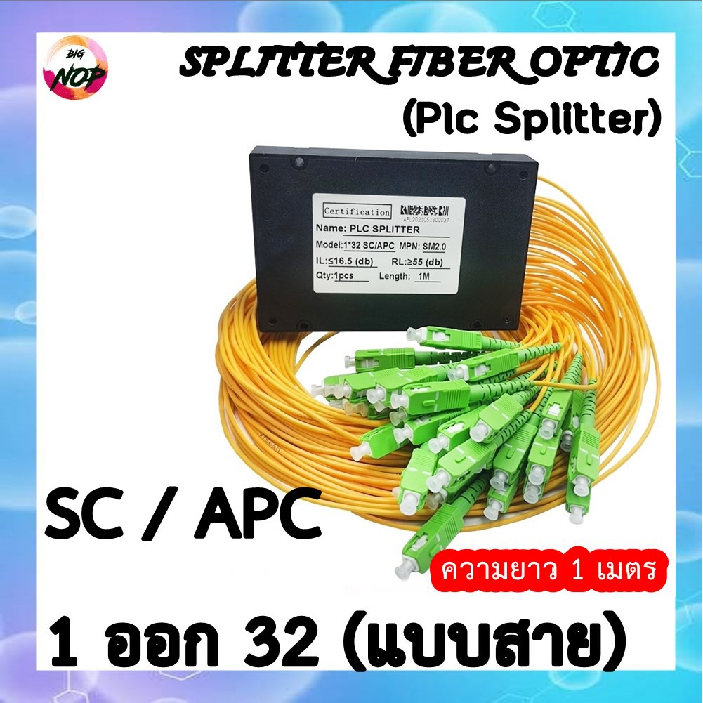 splitter-fiber-optic-plc-splitter-sc-apc-1-ออก-32-แบบสาย-รหัสsc68