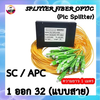 SPLITTER FIBER OPTIC (Plc Splitter) SC/APC 1 ออก 32 (แบบสาย)รหัสsc68