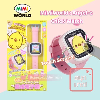 พร้อมส่ง : MiMi World - Angel-e Chick Watch ( นาฬิกาเลี้ยง Tamagotchi สุดน่ารักจากเกาหลี)