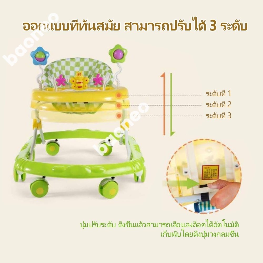 baoneo-toys-รถหัดเดิน-รถหัดเดินหมี-หัดเดินเด็ก-รถหัดเดินเด็ก-มีเสียงดนตรี-ไฟ-ปรับระดับได้-สีสันสดใส