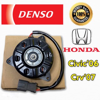 มอเตอร์ พ้ดลม หม้อน้ำ Honda CRV 2007 ( ของแท้ DENSO-8020) มอเตอร์พัดลมหม้อน้ำ CIVIC FD 2006-2012 มอเตอร์พัดลม แอร์ Civic