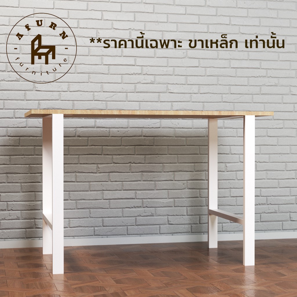 afurn-diy-ขาโต๊ะเหล็ก-รุ่น-charbel-1ชุด-สีขาว-ความสูง-75-cm-สำหรับติดตั้งกับหน้าท็อปไม้-โต๊ะคอม-โต๊ะอ่านหนังสือ