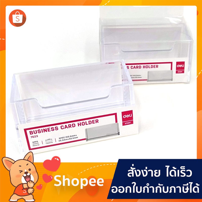 ที่ใส่นามบัตร-deli-business-card-holder-7623-1อัน