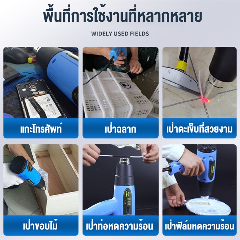 ปืนเป่าลมร้อน-2000w-เครื่องเป่าลมร้อน-ใช้สำหรับฟิล์มหดบรรจุภัณฑ์ฟิล์มรถยนต์เพื่อดัดท่อพลาสติก-heat-gun