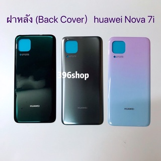 ฝาหลัง ( Back Cover）huawei Nova 7i