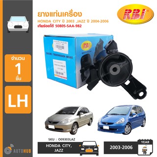 ยางแท่นเครื่อง ยี่ห้อ RBI สำหรับรถ HONDA CITY ปี 2003 ,JAZZ ปี 2004-2006 เกียร์ออโต้ LH ข้างซ้าย 50805-SAA-982 (1ชิ้น)