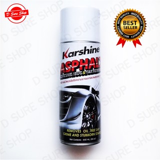 karshine Asphalt ผลิตภัณฑ์ ขจัดคราบ ยางมะตอย คราบกาว แมลงและคราบสกปรกต่างๆ ขนาด 440 ml.