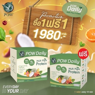 Pow (โปร 1 แถม 1 ){ของแท้จากบริษัทส่งฟรี} POW PROTEIN พาวเดลี่ พาวโปรตีน โปรตีนจากพืชเพื่อสุขภาพ เจทานได้