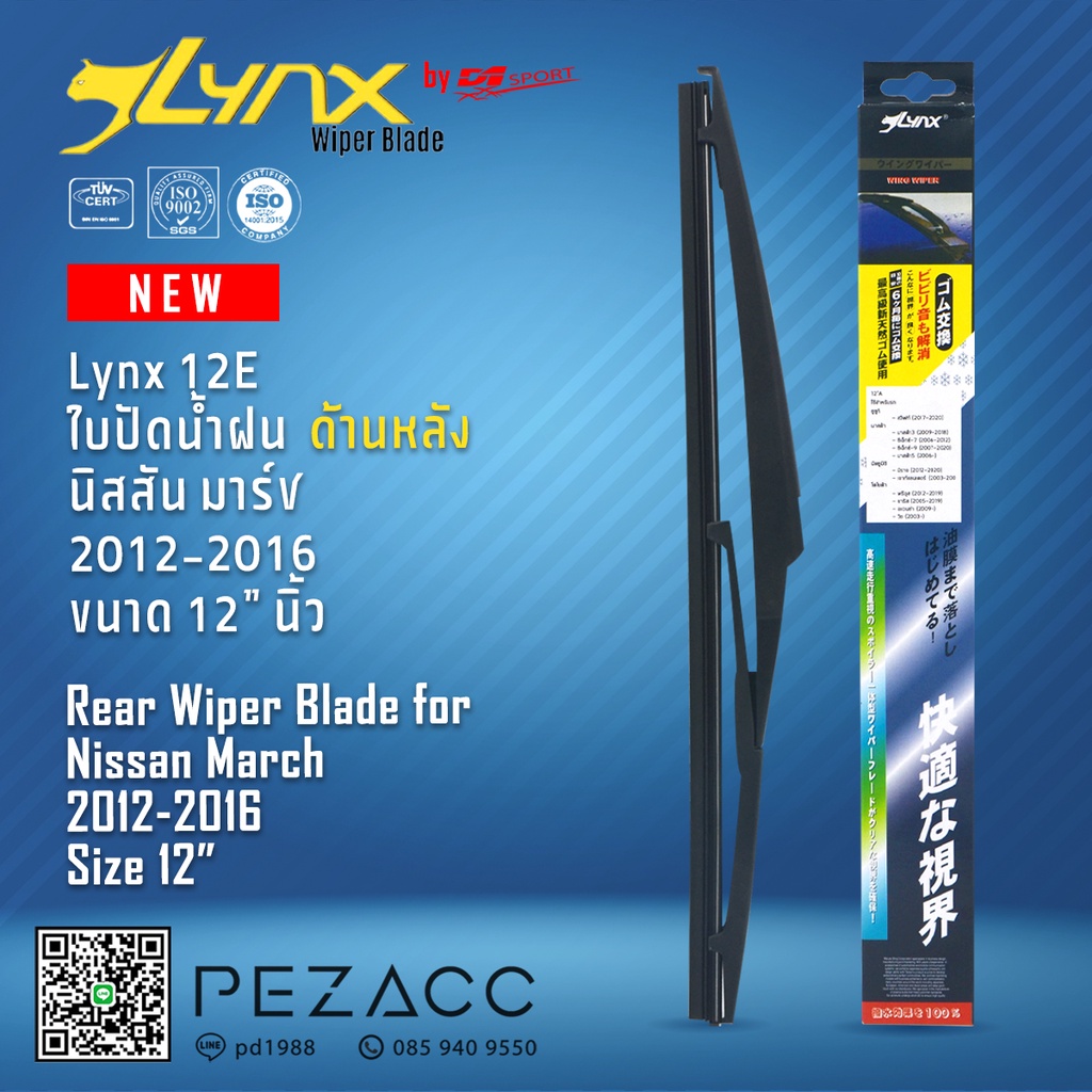 LYSSE 12-2778-M4