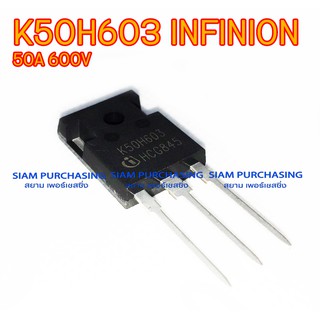 K50H603 50A 600V INFINION TRANSISTOR IGBT