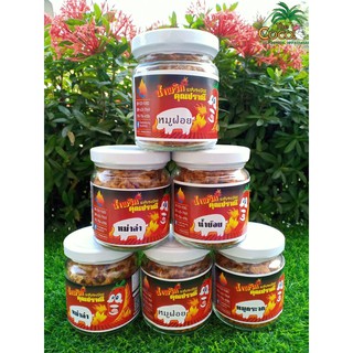 น้ำพริกน้ำย้อย น้ำพริกหมูกระจก น้ำพริกหม่าล่า คุณปราณี แซ่บระเบิด ราคา 2 ขวด120 บาท