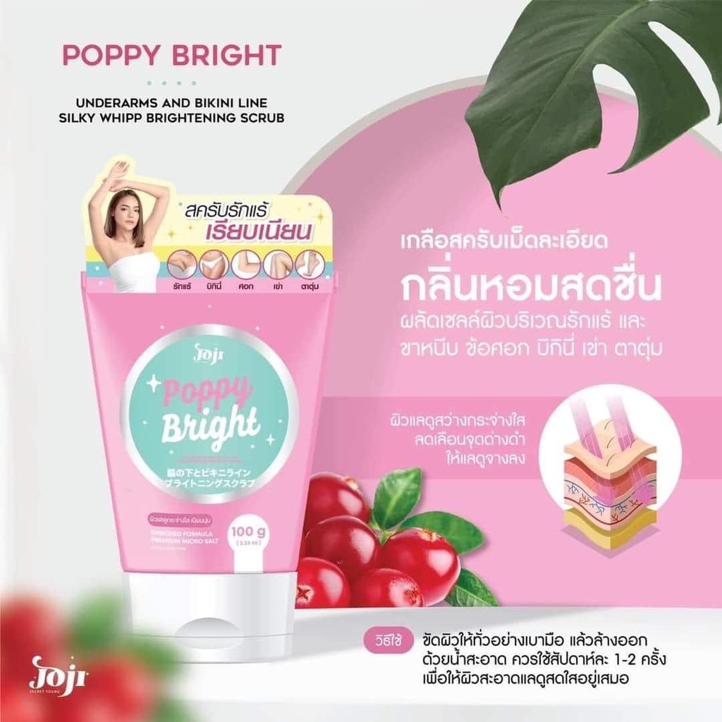 สครับรักแร้-joji-secret-young-poppy-bright-ป๊อปปี้-ไบรท์-อันเดอร์อาร์ม-ปริมาณสุทธิ-100กรัม