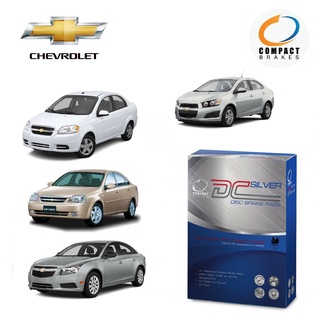 Compact DC Silver ผ้าเบรค (หน้า-หลัง) CHEVROLET OPTRA SONIC SPIN AVEO CRUZE (1.6 1.8 2.0D)