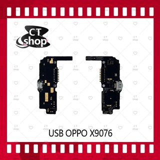 สำหรับ OPPO Find 7/X9076 อะไหล่สายแพรตูดชาร์จ Charging Connector Port Flex Cable（ได้1ชิ้นค่ะ) อะไหล่มือถือ CT Shop