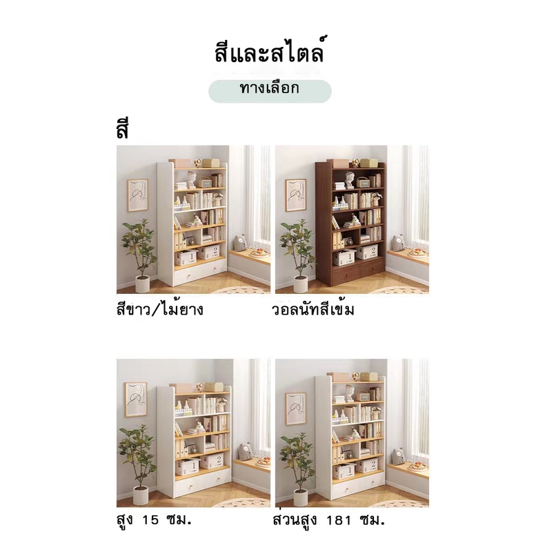 ตู้หนังสือ-ชั้นวางของ-ชั้นวางหนังสือมีลิ้นชักด้านล่าง-ตู้หนังสือชั้นวางหนังสือตู้เก็บของ-ตกแต่งห้อง-ตู้โชว์