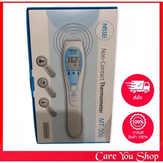 ภาพขนาดย่อของสินค้า(พร้อมส่ง) Thermometer Digital เครื่องวัดอุณหภูมิ เครื่องวัดไข้เด็ก อินฟราเรด Infaread Thermometer ใช้วัดอุณหภูมิเด็ก