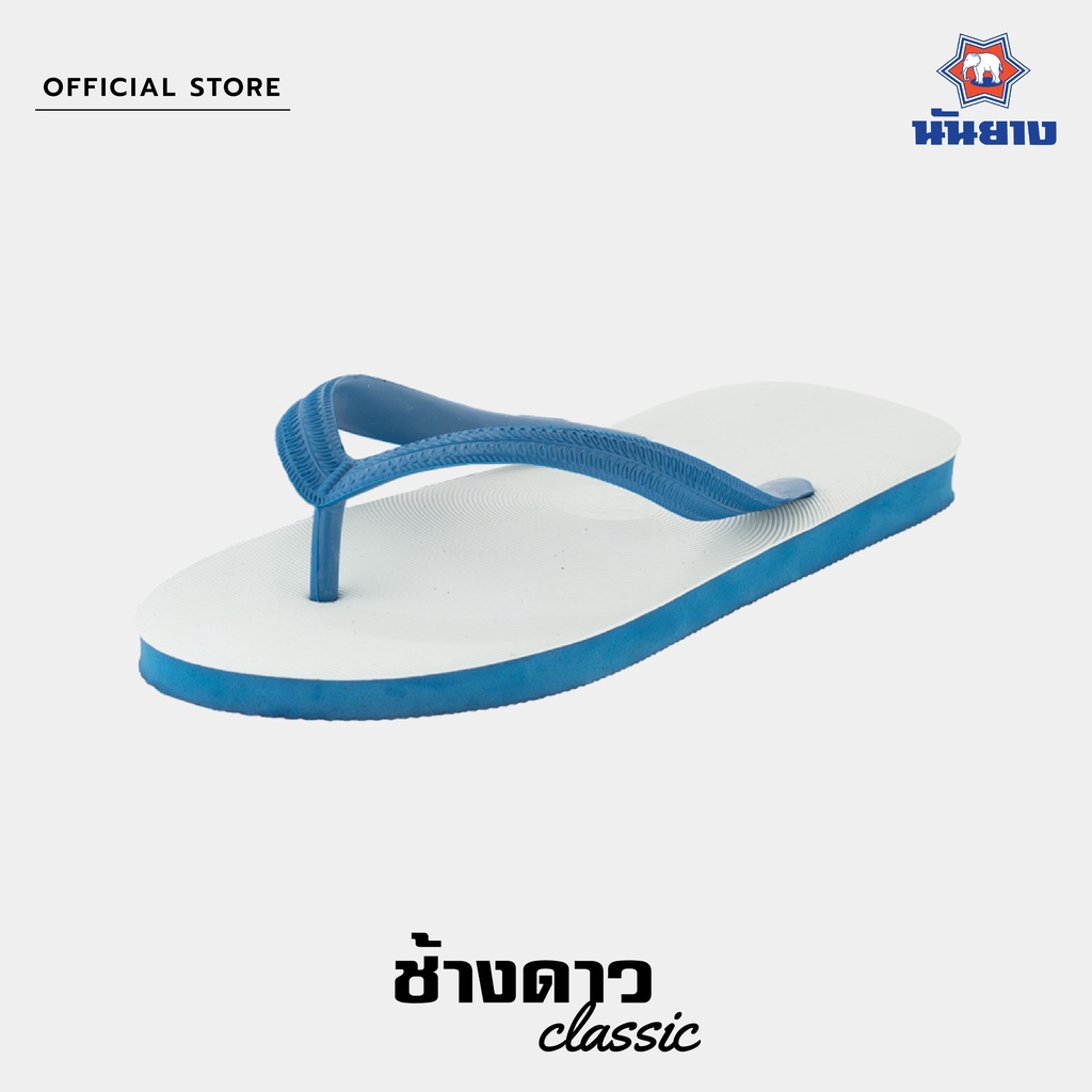 ภาพหน้าปกสินค้าNanyang Changdao Flipflop รองเท้าแตะช้างดาว สีน้ำเงิน (Blue) จากร้าน nanyang_official_shop บน Shopee