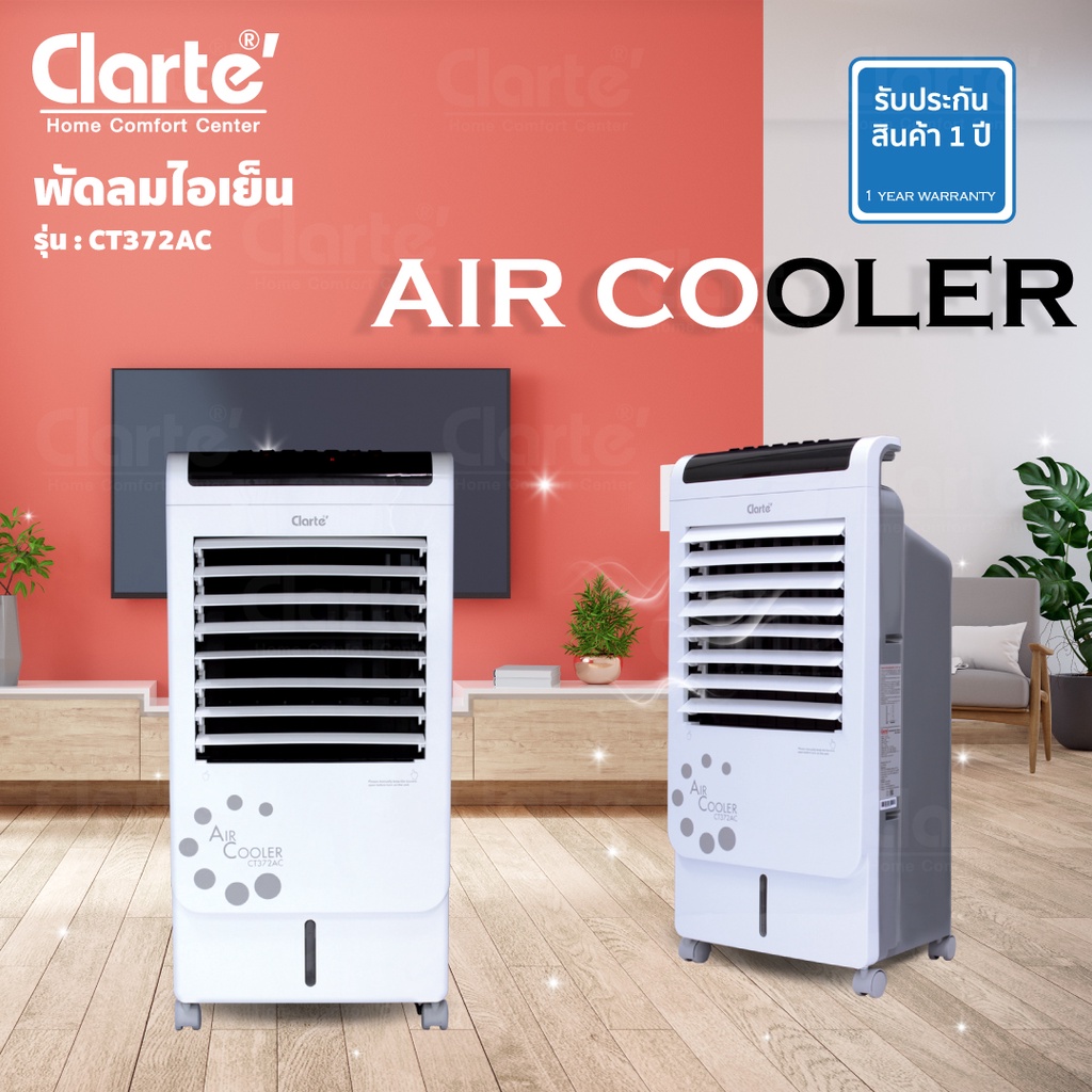 ภาพหน้าปกสินค้าClarte' พัดลมไอเย็น 6.5 ลิตร รุ่น CT372AC จากร้าน clarte.thailand บน Shopee