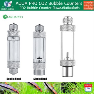 ภาพหน้าปกสินค้าAQUA PRO CO2 Bubble Counter นับฟองหรูแบรนด์ดัง นับฟองกันย้อนในตัว นับฟอง นับฟองตู้ไม้น้ำ นับฟองco2 นับฟองคาร์บอน ที่เกี่ยวข้อง