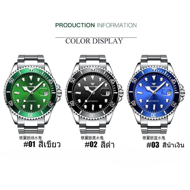 fngeen-นาฬิกาผู้ชายสีดำน้ำผีอัตโนมัตินาฬิกาจักรกลน้ำผีสีเขียวเหล็กนาฬิกานาฬิกากันน้ำ