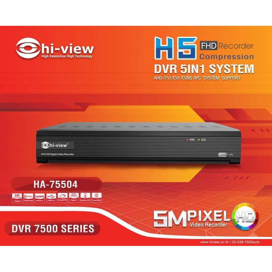 hi-view-เครื่องบันทึกภาพ-dvr-4ch-5mp-h5-รุ่น-ha-75504