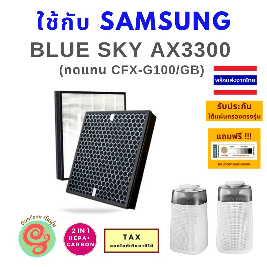 Samsung sale ax3300 price