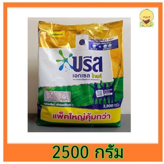 🔥ของแท้💯 ดูบิลหน้าสุดท้ายค่ะ🔥สูตรใหม่อัพเกรด Breeze Excel Gold, Breeze Excel Gold 2500g บรีส เอกเซล โกลด์ 2500 กรัม