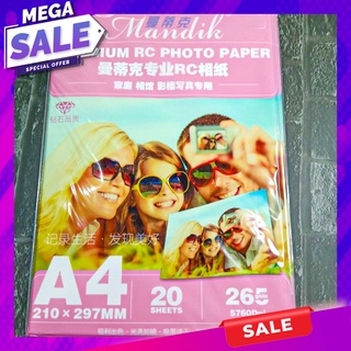 ภาพขนาดย่อของภาพหน้าปกสินค้าMandik 265g A4 20แผ่น กระดาษโฟโต้ ผิวด้านมุก ร้านถ่ายรูปใช้ ราคาถูก RC Premium Photo Paper กันน้ำ จากร้าน kaitook_shop1 บน Shopee