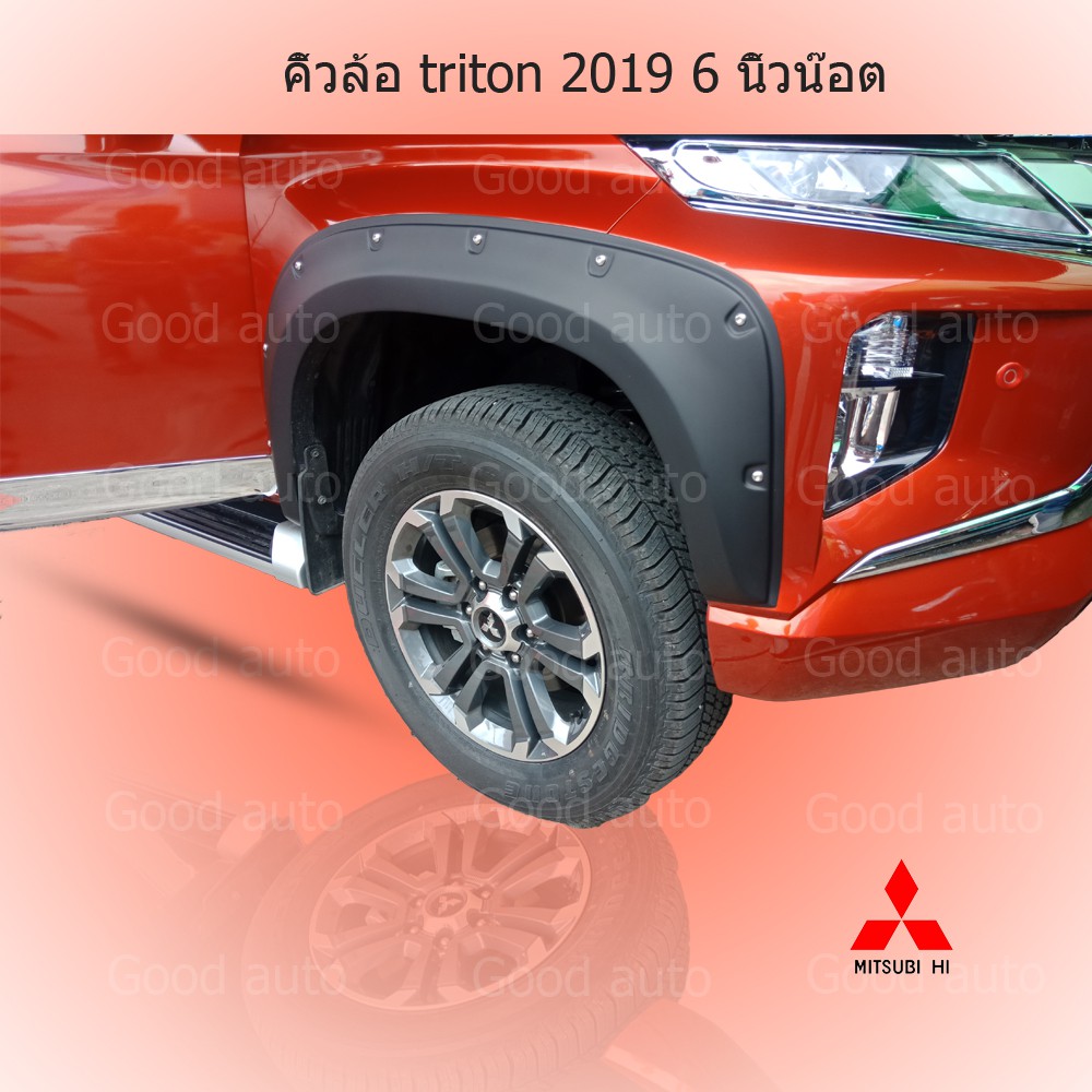 คิ้วล้อ-ซุ้มล้อ-ล้อ-ล้อยื่น-ล้อล้น-ล้อ-คิ้ว-mitsubishi-triton-มิตซูบิชิ-ไทรตัน-triton-2019-สูง-cab-4ประตู-6นิ้ว-ดำด้าน