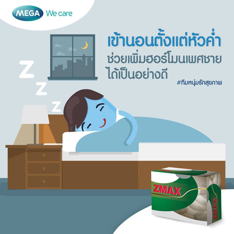 ภาพสินค้าExp.4/25 (30 แคปซูลต่อ 1 กล่อง) Mega We Care Zemax SX จากร้าน vitamincare888 บน Shopee ภาพที่ 5