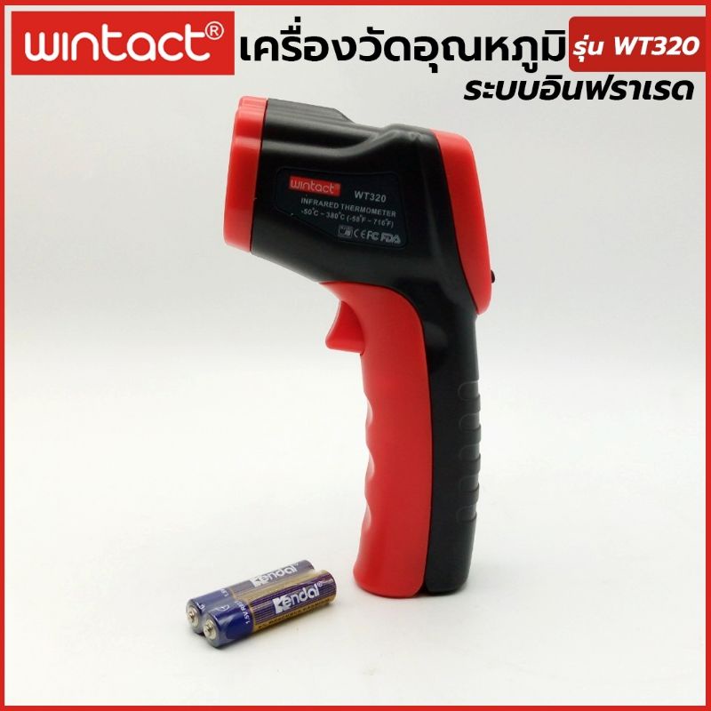 wintact-เครื่องวัดอุณหภูมิระบบอินฟราเรด-รุ่น-wt320