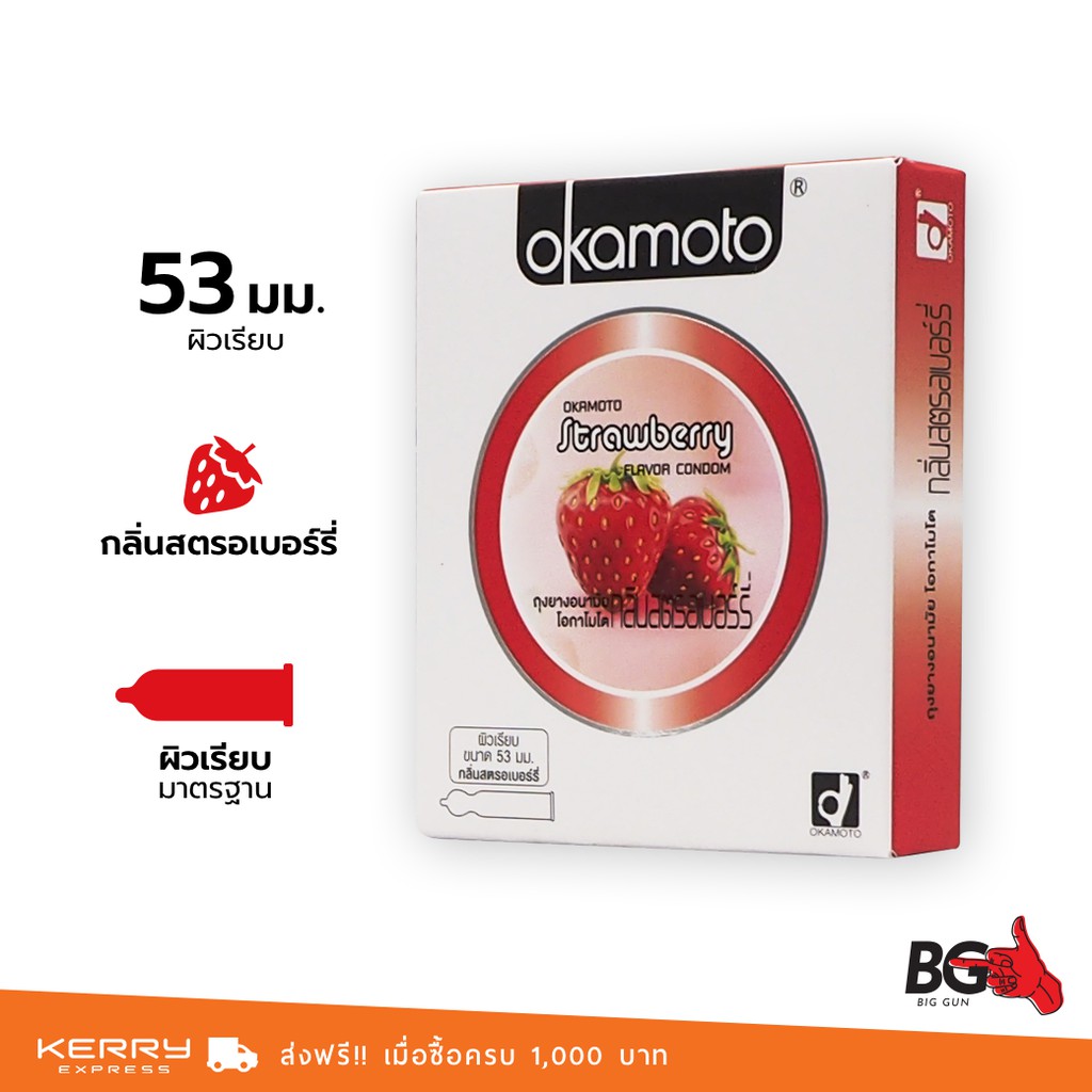 okamoto-strawberry-ถุงยางอนามัย-สตรอว์เบอร์รี่-ขนาด-53-มม-บาง-0-04-มม-หอมสตรอว์เบอร์รี่-1-กล่อง