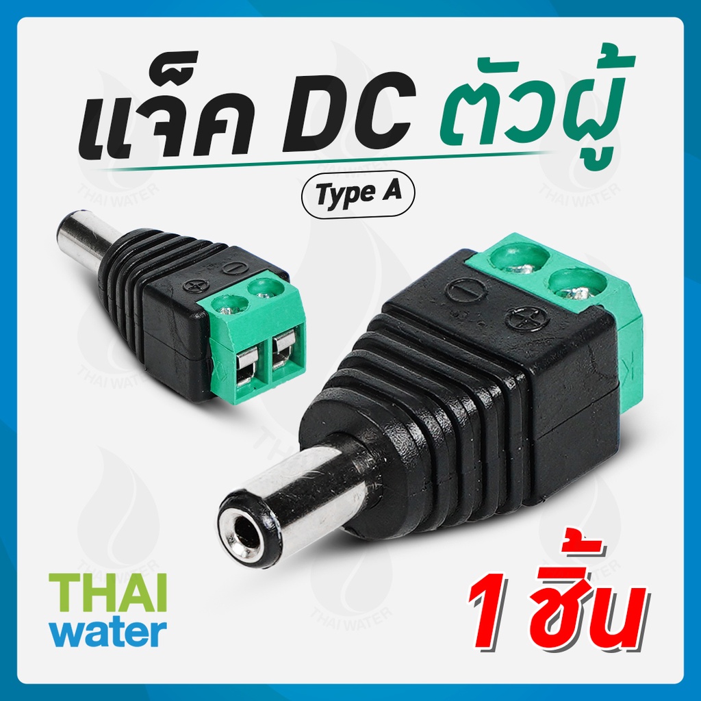 ภาพหน้าปกสินค้าCCTV แจ็คดีซี แจ็คกล้องวงจรปิด แจ๊คตัวเมีย แจ๊คตัวผู้ แจ็คdc หัวแจ็คdc12v jack dc 12v สั่งขั้นต่ำ 5 ชิ้น จากร้าน smitthi บน Shopee