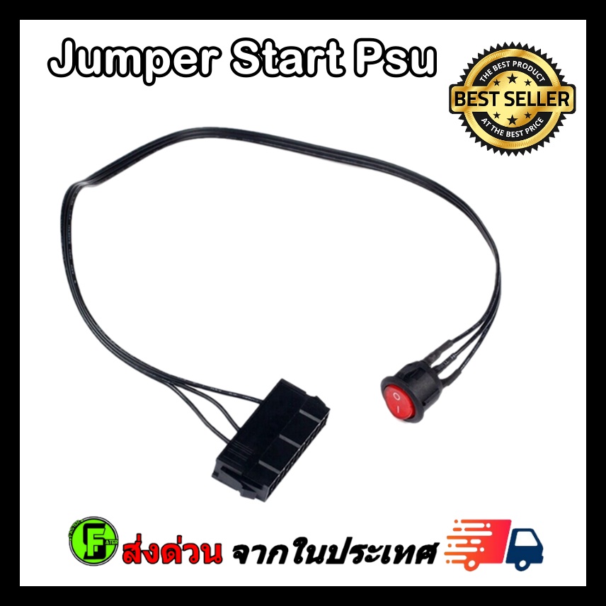 ภาพหน้าปกสินค้า24 PIN Psu JUMP Start Connector Power Supply Tester มีสวิชเปิดปิด สายยาว 50cm. จากร้าน fasterpc บน Shopee