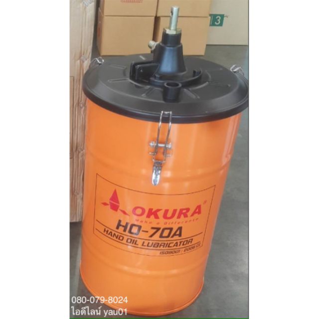 ถังเติมน้ำมันเกียร์-ถังเติมน้ำมันเกียร์มือโยก-okura-ho-70a-ขนาด-20-ลิตร
