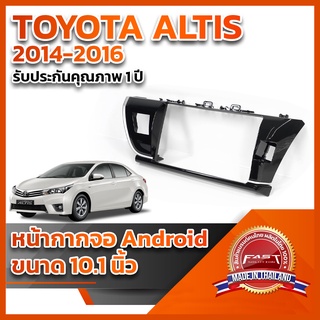 หน้ากากจอ ANDROID รุ่น TOYOTA ALTIS 2014-2016 ขนาด 10.1 นิ้ว